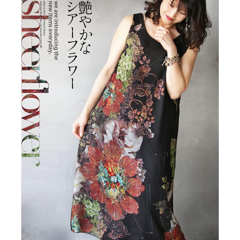 OTONA ワンピース レディース ブラック 春 夏 秋 ノースリーブ ロング