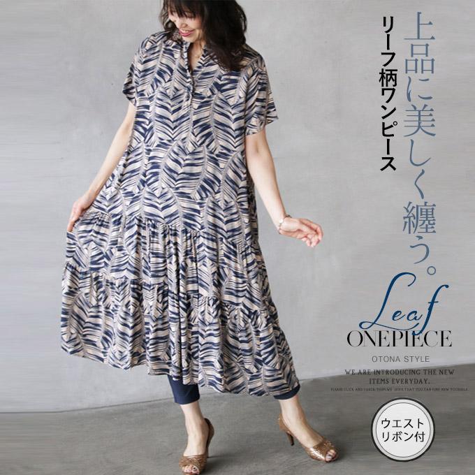 ワンピース レディース ネイビー 半袖 スキッパー ティアード Aライン 花柄 薄手 体型カバー 上品に美しく纏う リーフ柄ワンピース Otona 40代 50代 60代 Tko Otona 通販 Yahoo ショッピング