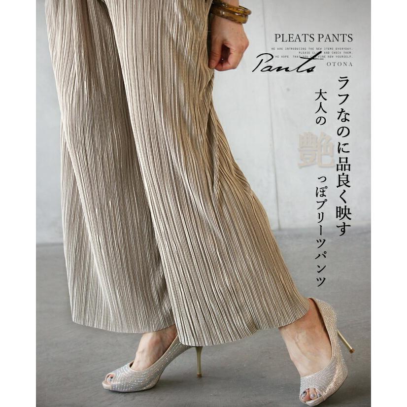 OTONA パンツ ボトム シャンパンゴールド プリーツ ロング リラックス