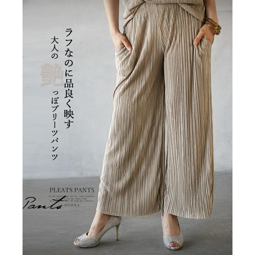 OTONA パンツ ボトム シャンパンゴールド プリーツ ロング リラックス