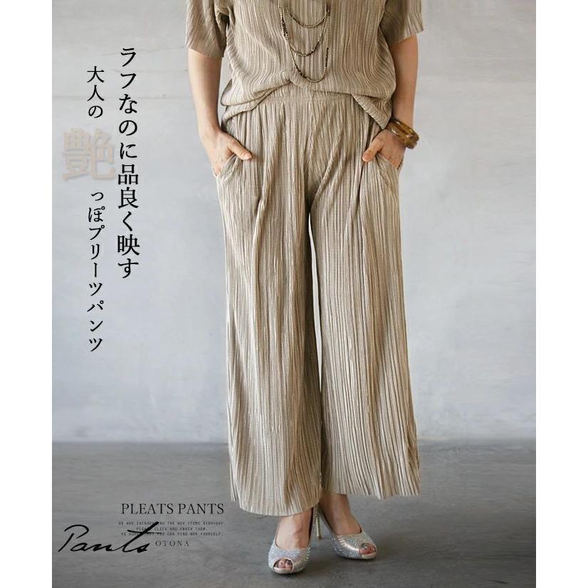 OTONA パンツ ボトム シャンパンゴールド プリーツ ロング リラックス