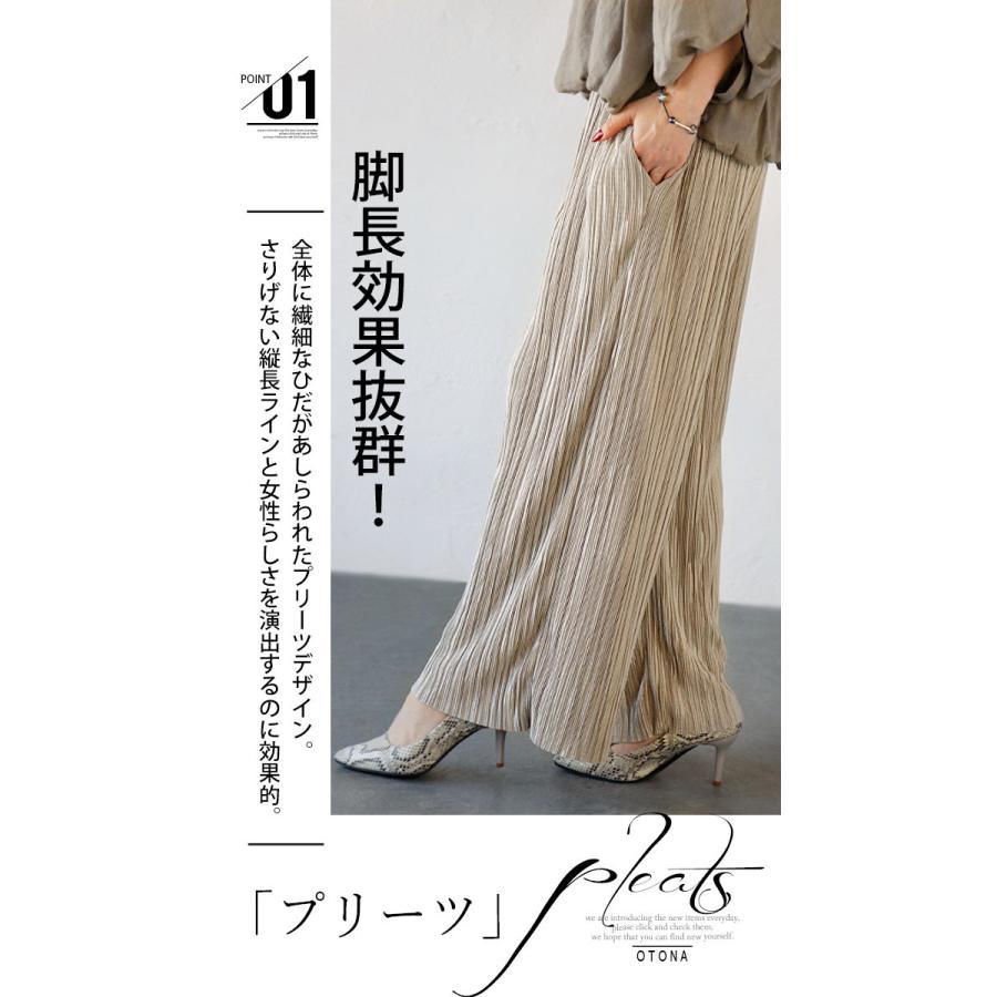 OTONA パンツ ボトム シャンパンゴールド プリーツ ロング リラックス