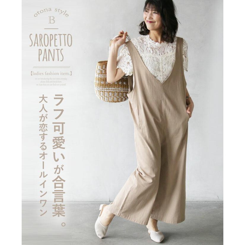 【美品】ito fukuoka オトナ オールインワン ベージュ 美品】ito fukuoka オトナ オールインワン ベージュ ladies - ito