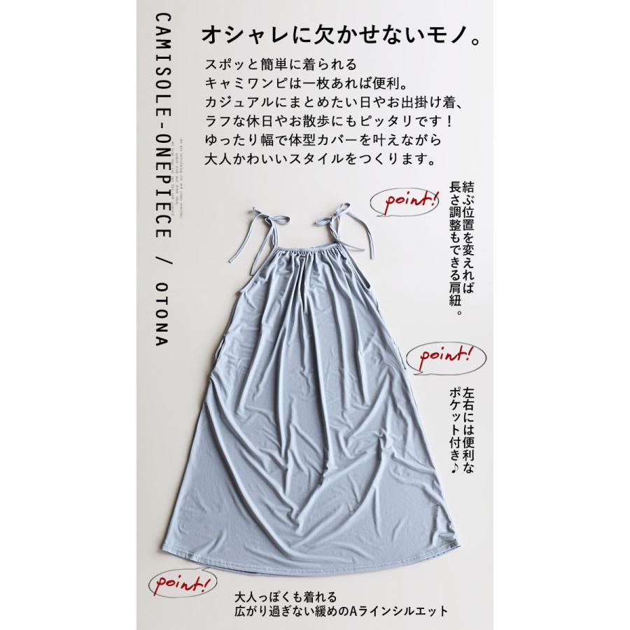 ワンピース レディース ライトブルー ノースリーブ ロング丈 体型カバー Aライン 甘すぎないオトナの可愛さ惹き出すキャミワンピ Otona 40代 50代 60代 Tko Otona 通販 Yahoo ショッピング