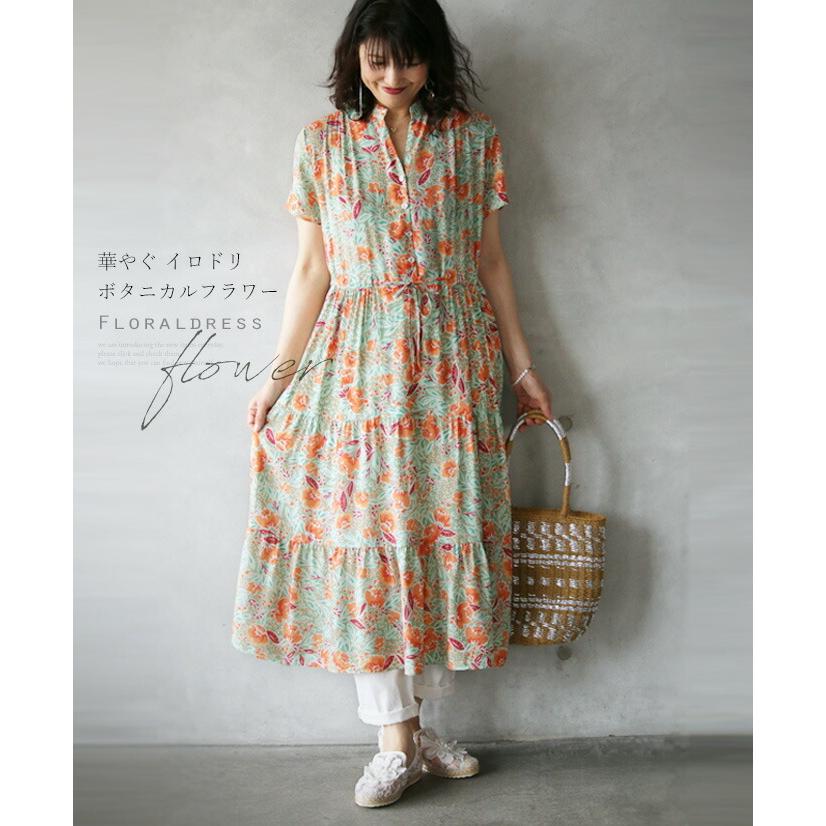 ワンピース レディース オレンジ グリーン 半袖 ロング丈 ティアード 花柄 体型カバー 華やぐイロドリ ボタニカルフラワー柄ワンピース Otona 40代 50代 60代 Otona 通販 Paypayモール
