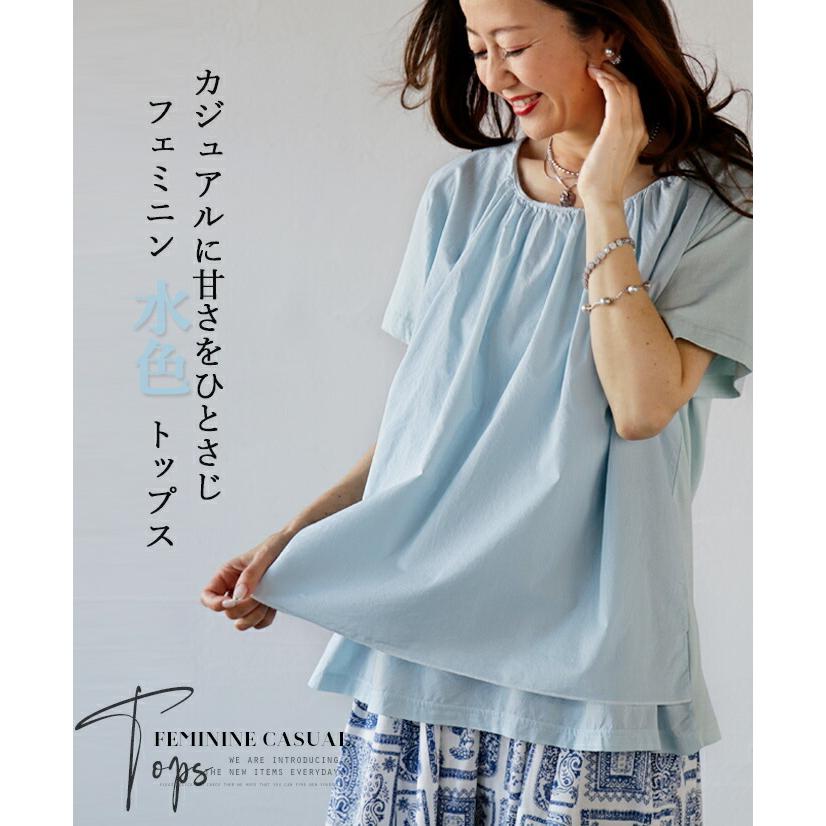 トップス Tシャツ レディース 水色 五分袖 ギャザー 透け感 フェミニン カジュアルに大人の甘さをひとさじ フェミニン水色トップス Otona 40代 50代 60代 T217ko Otona 通販 Yahoo ショッピング