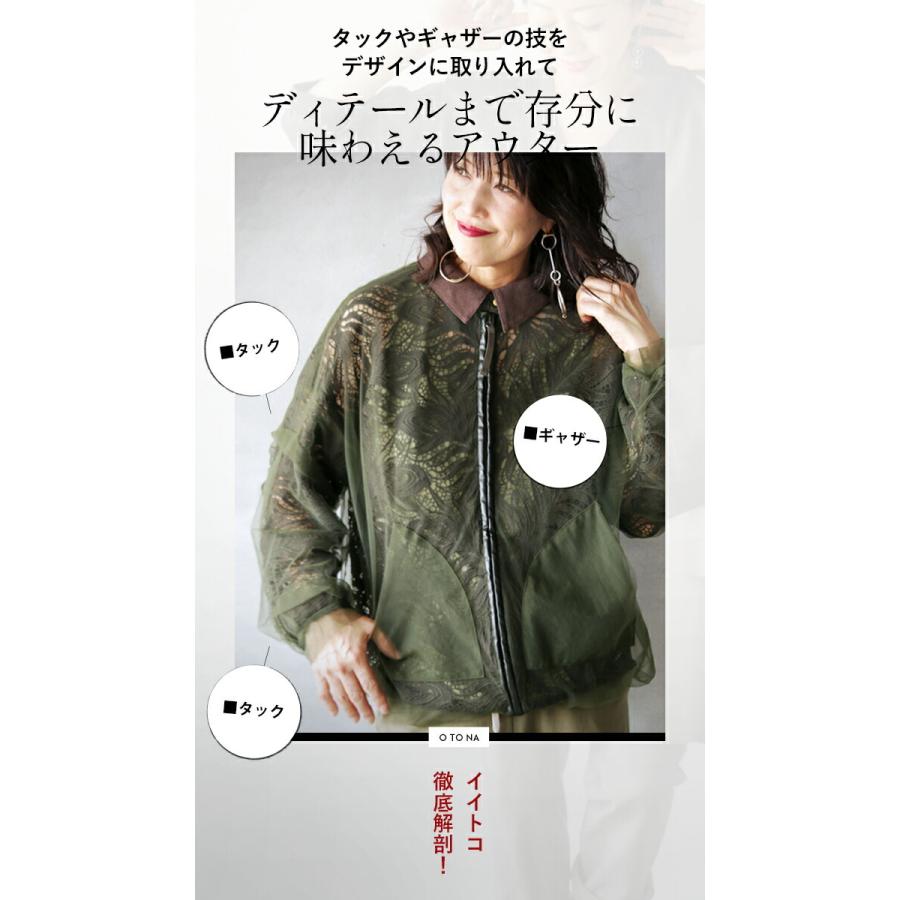 OTONA ブルゾン アウター レディース カーキ 長袖 柄 レース OTONA ブルゾン アウター レディース カーキ 長袖 柄 レース