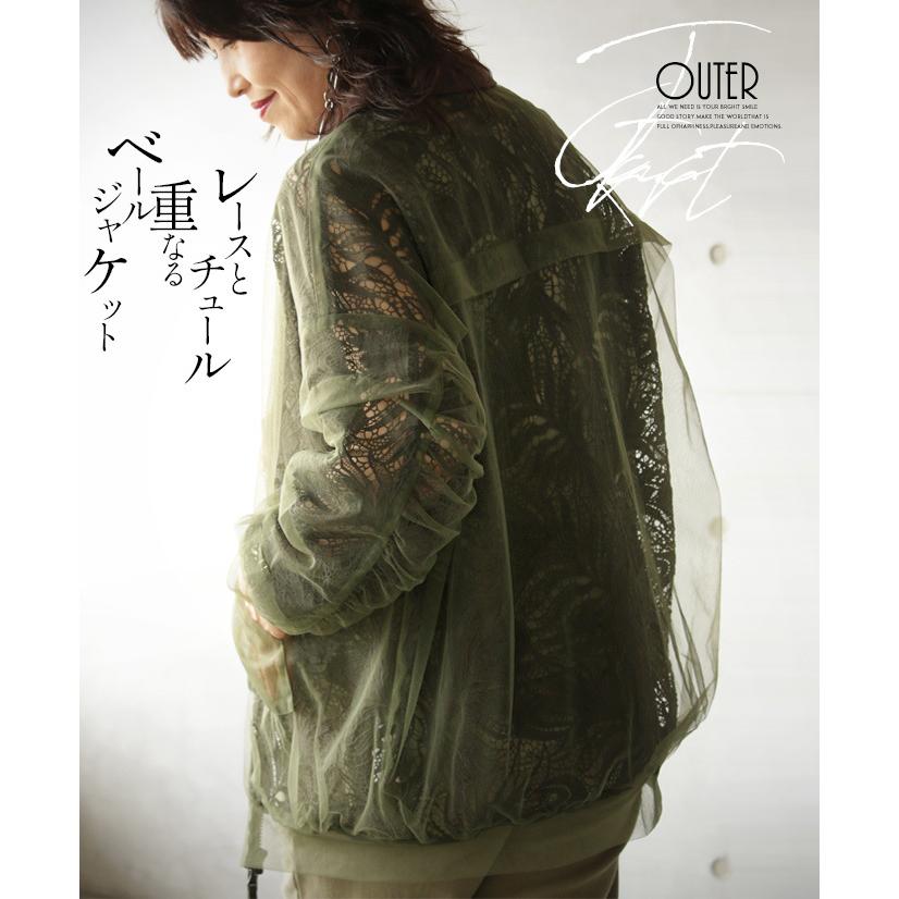 OTONA ブルゾン アウター レディース カーキ 長袖 柄 レース OTONA ブルゾン アウター レディース カーキ 長袖 柄 レース