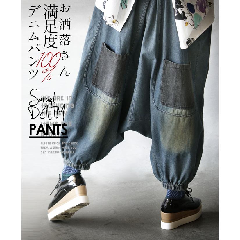 ボトムス パンツ レディース ブルー ロング丈 サルエル 体型カバー ゆったり おしゃれ 個性的 お洒落さん満足度100 デニムパンツ Otona 40代 50代 60代 Otona 通販 Paypayモール
