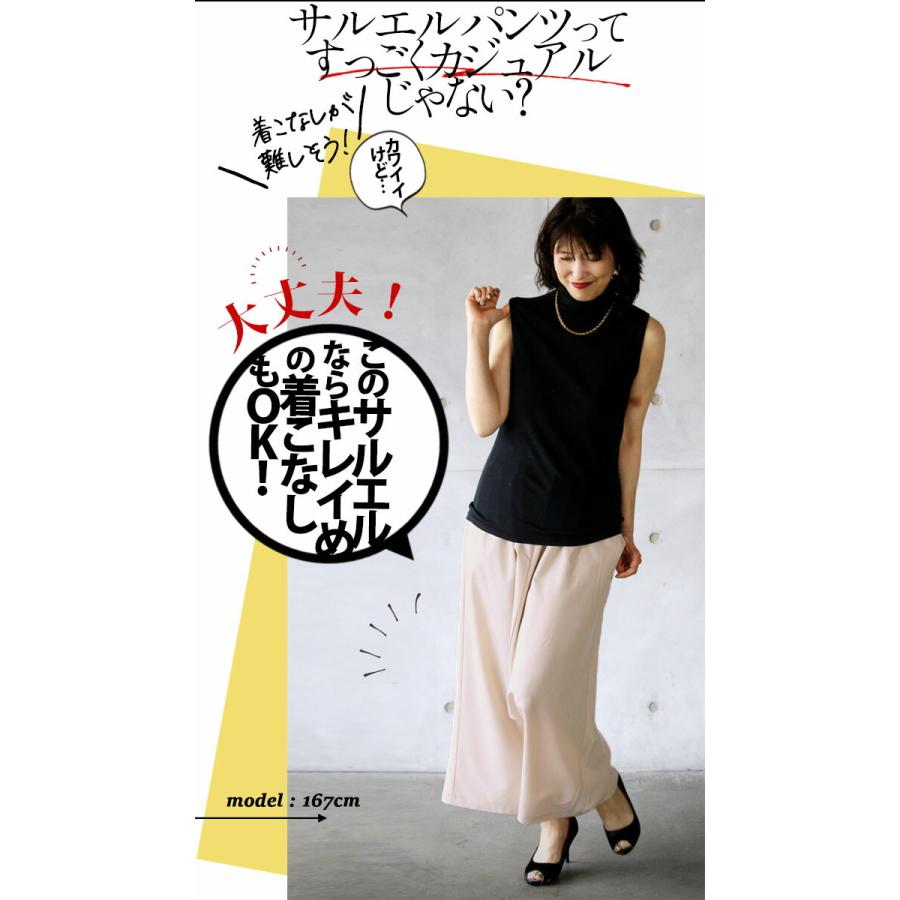 OTONA OTONAオリジナル パンツ サルエル アイボリー 楽でオシャレで