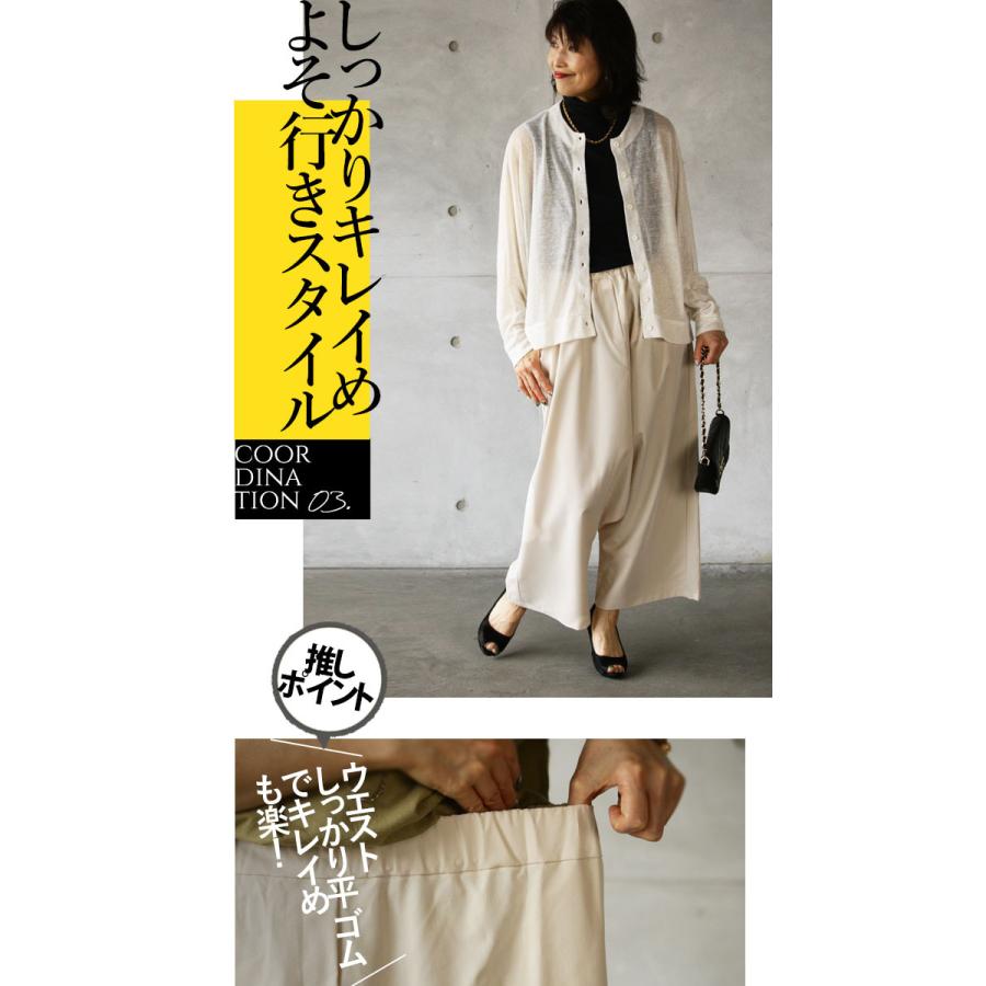 OTONA OTONAオリジナル パンツ サルエル アイボリー 楽でオシャレで