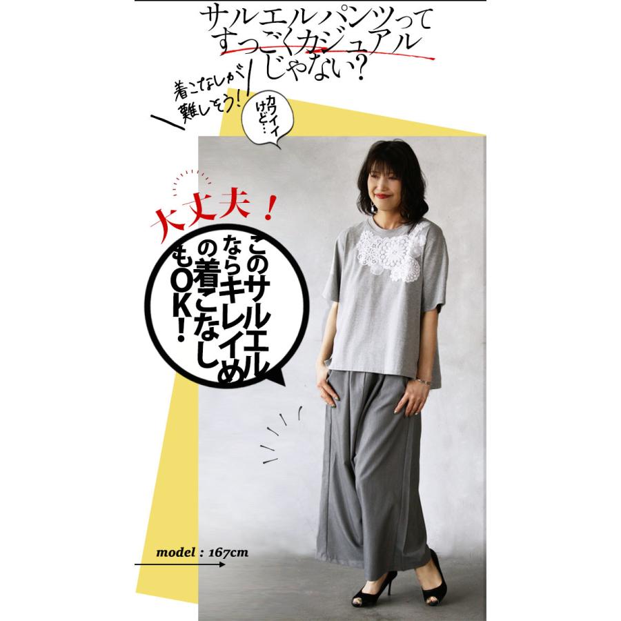 OTONAオリジナル パンツ サルエル 楽でオシャレでキレイめもイケる