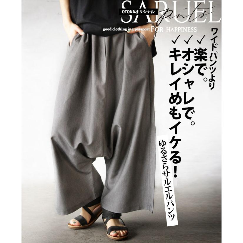 ❋もゆる❋センソユニコ❋アートプリント グレー サルエルパンツ OTONA OTONAオリジナル パンツ サルエル 楽でオシャレでキレイめもイケ