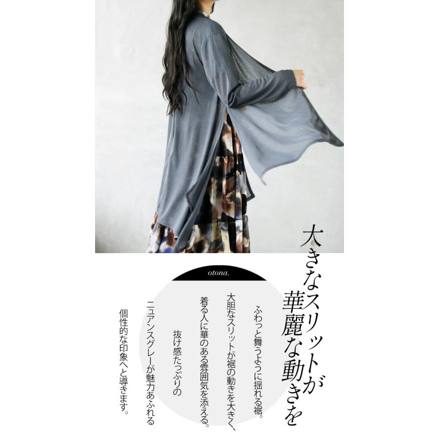 OTONA カーディガン レディース ニュアンスグレー 長袖 ロング きれい
