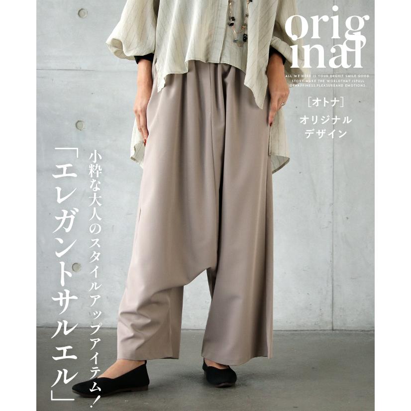 Y's サルエルパンツ ベージュ OTONA パンツ レディース ベージュ サルエル ロング 体型カバー 小粋な