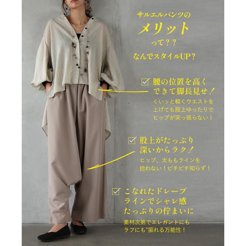 OTONA パンツ レディース ベージュ サルエル ロング 体型カバー 小粋な