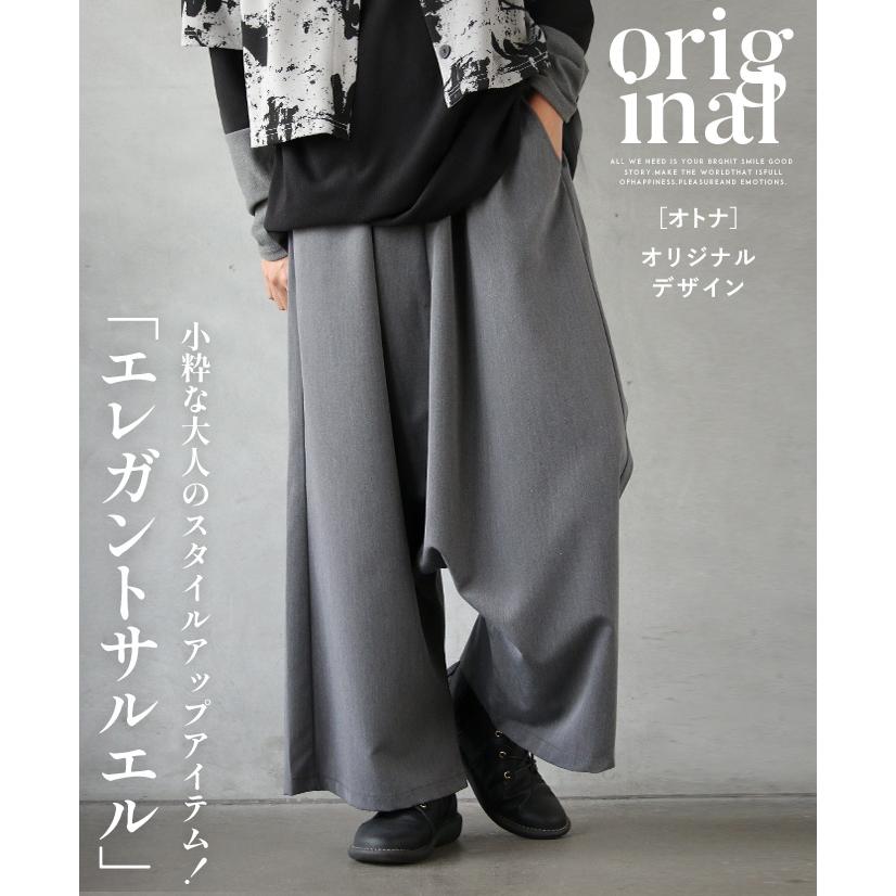 OTONA パンツ レディース グレー サルエル ロング 体型カバー 上品 小