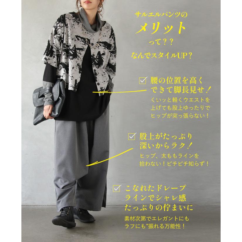 OTONA パンツ レディース グレー サルエル ロング 体型カバー 上品 小