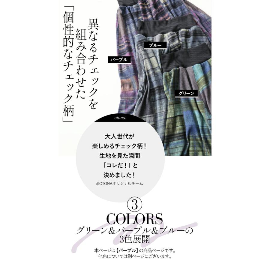 OTONA スカート レディース パープル ロング フレア チェック 柄 体型
