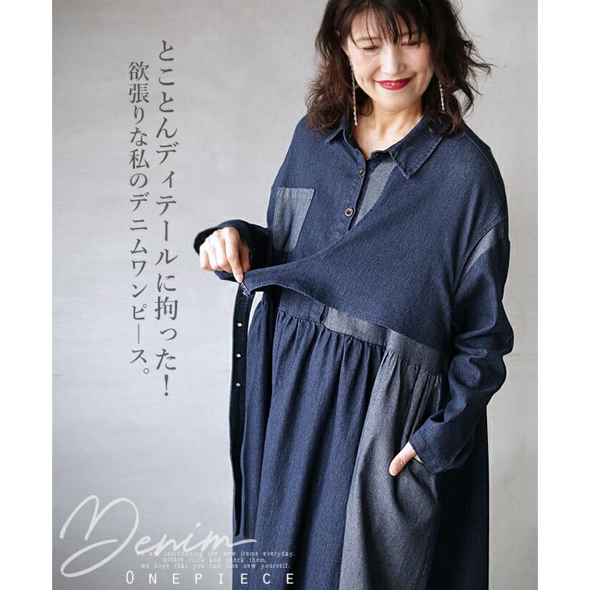 はできませ ワンピース Otona 40代 50代 60代 Otona 通販 Paypayモール レディース ブルー 長袖 ロング デニム ギャザー ゆったり とことんディテールに拘った欲張りな私のデニムワンピ ス こちらも