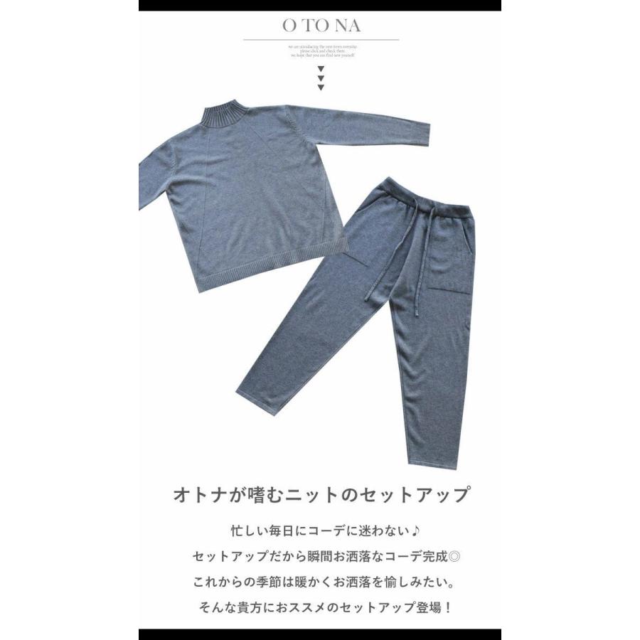 OTONA セットアップ トップス パンツ レディース グレー ニット 長袖