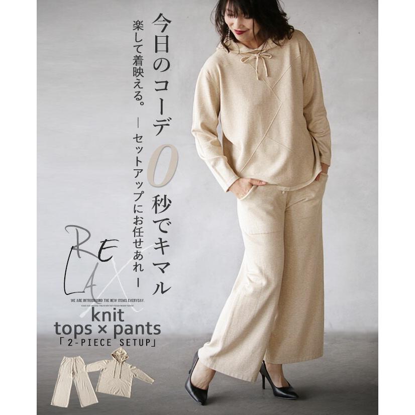 OTONA セットアップ トップス パンツ レディース アイボリー 長袖