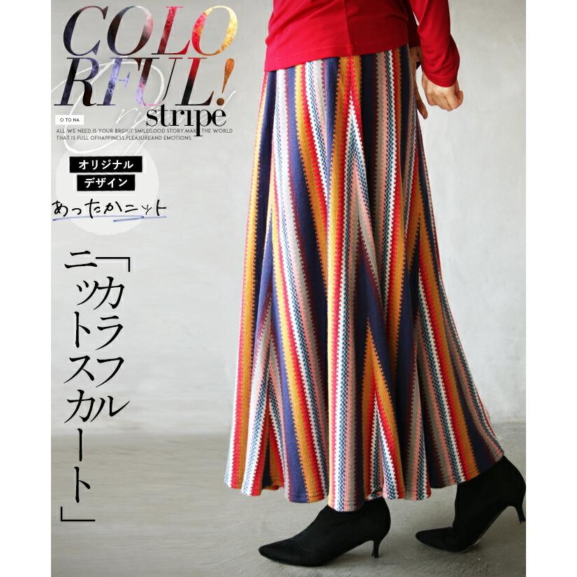 OTONA OTONAオリジナル スカート レディース ネイビー マルチ