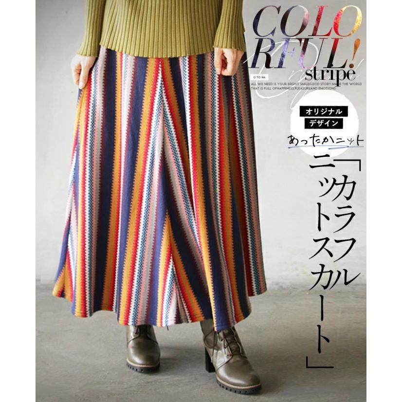 OTONA OTONAオリジナル スカート レディース ネイビー マルチ