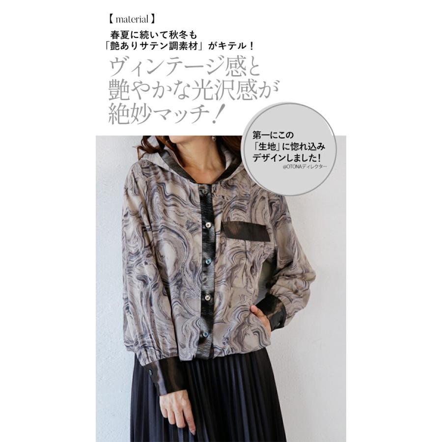 Otonaオリジナル アウター レディース グレー 長袖 フード 柄 マーブル 上品 新しく着き 705円 おしゃれ 60代12 冬を彩るヴィンテージサテンパーカー40代 50代 きれいめ