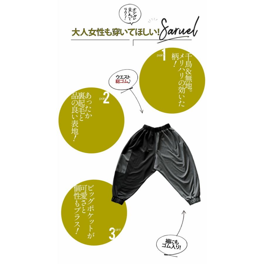 ◆◆OTONAオリジナル パンツ レディース ブラック ロング サルエル 柄 裏起毛 裾ゴム 暖かい ゆったり 体型カバー 個性的 冬のサルエル 40代 50代 60代