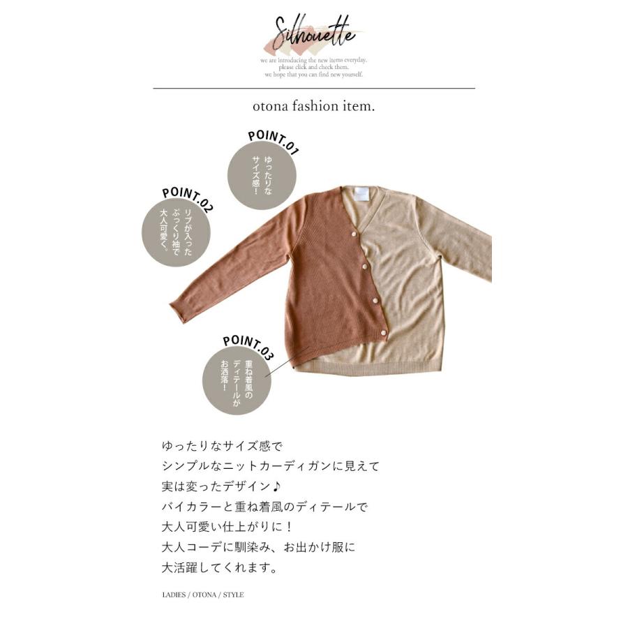へのご トップス バイカラーが大人可愛い Otona 40代 50代 60代 Otona 通販 Paypayモール レディース オレンジベージュ 長袖 ニット ゆったり 体型カバー マニッシュ カジュアル 顔映えする こちら
