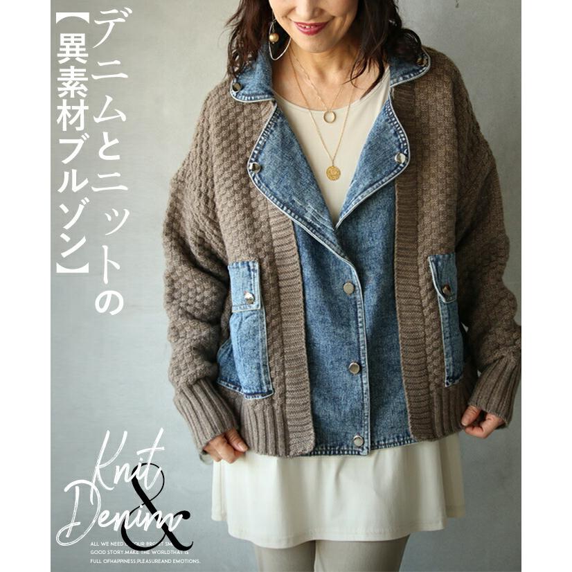 OTONA アウター レディース ブラウン ベージュ ブルー 長袖 ニット