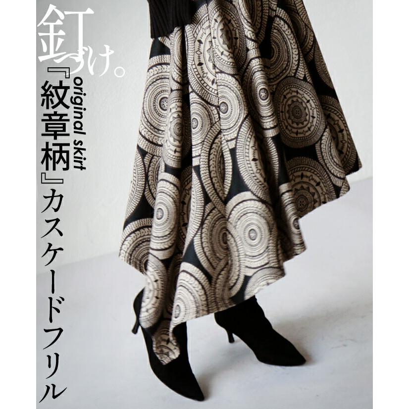 OTONAオリジナル スカート レディース ブラック ロング 柄 フレア  