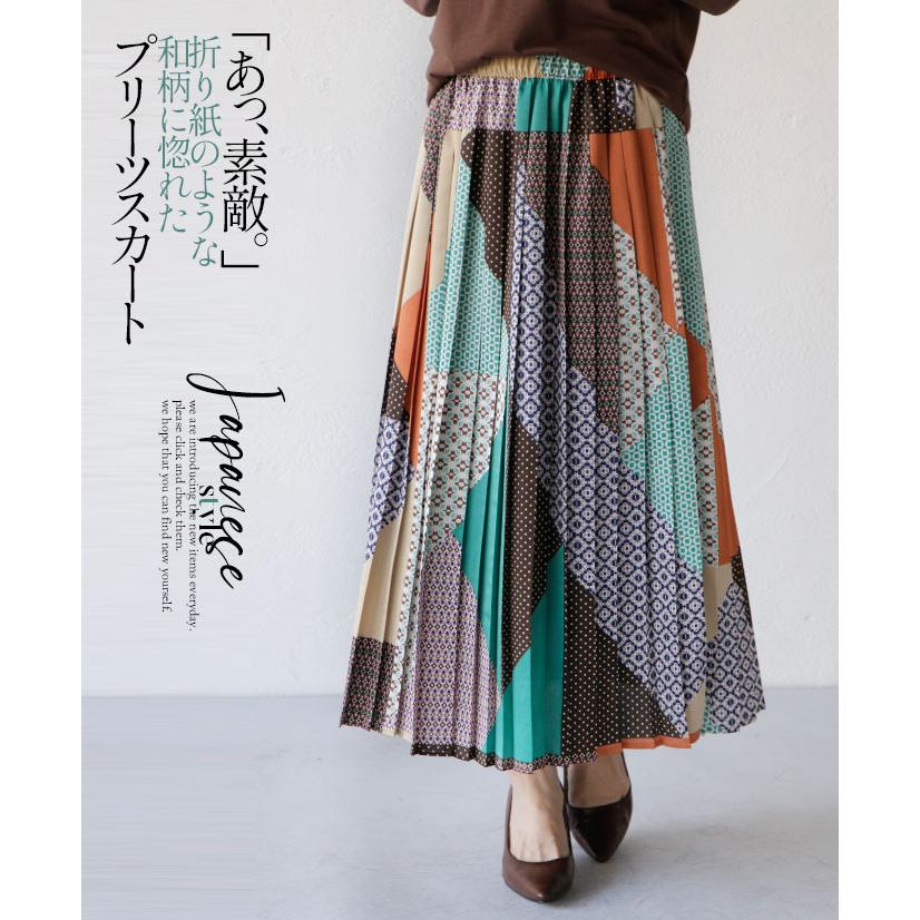 スカート レディース グリーン マルチカラー ロング フレア 薄手 ゆったり あっ素敵 折り紙のような和柄に惚れた プリーツスカートotona 40代 50代 60代 Tko Otona 通販 Yahoo ショッピング