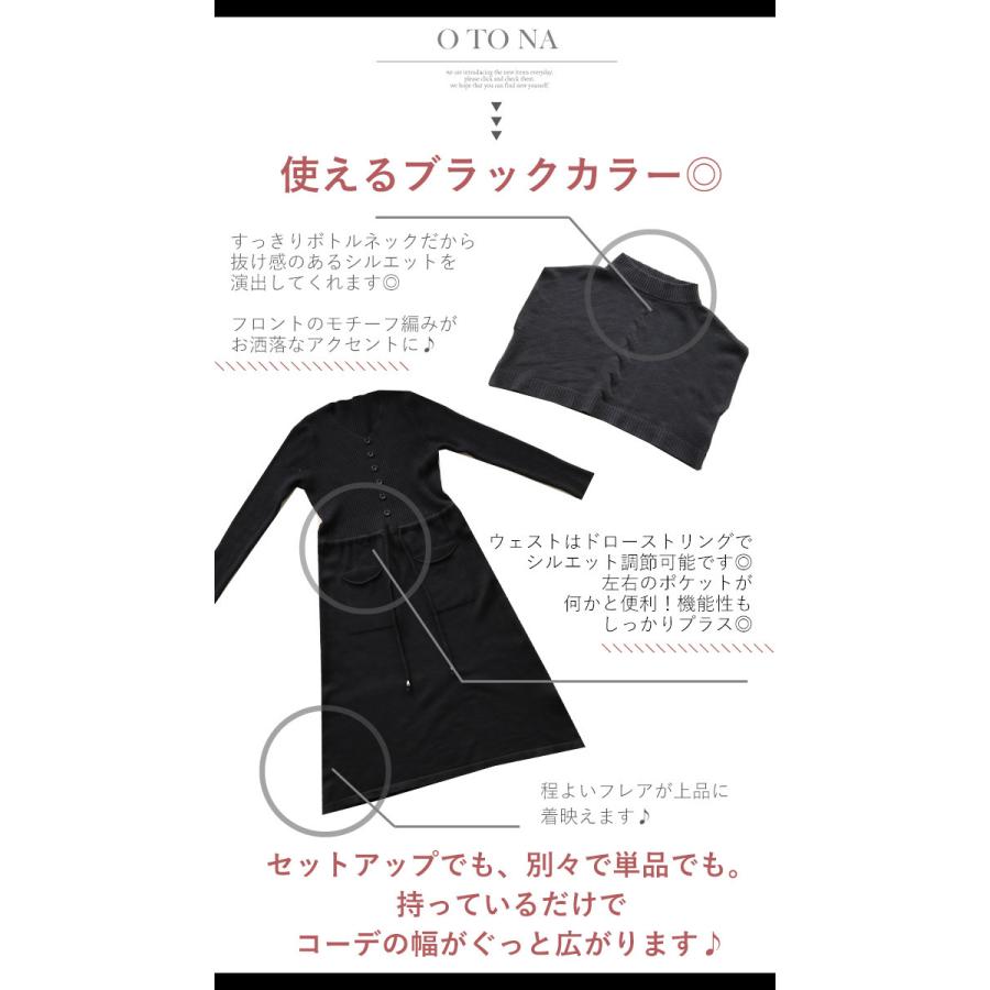 セットアップ ワンピース ベスト レディース ニット 長袖 ゆったり 使えるブラック ニットのセットアップワンピース OTONA 40代 50代 60代｜otona-luxe｜07