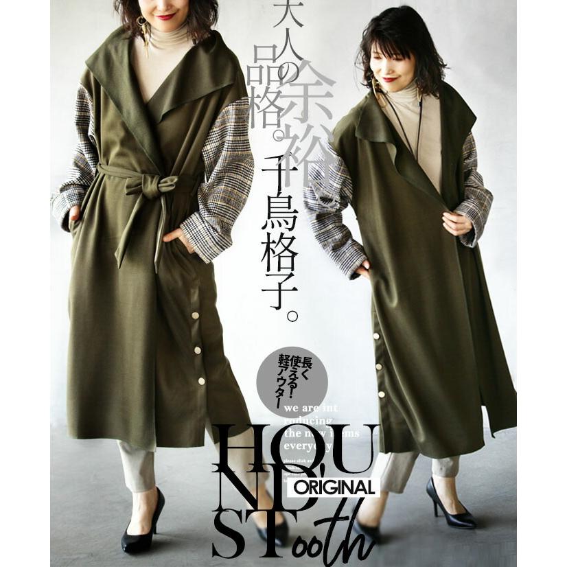 ブランド雑貨総合otonaオリジナル コート アウター レディース カーキ 長袖 ロング 異素材 ベルト付 ゆったり 体型カバー トラッド 大人の品格 余裕 千鳥格子 40代 50代 60代 コート アウター レディースファッション ファッション 13 305 Www Harmonypest Com