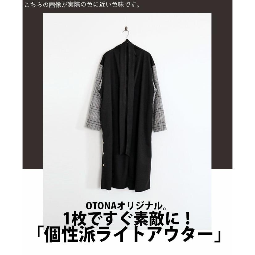 OTONAオリジナル コート アウター レディース ブラック 長袖 ロング 柄 異素材 落ち感 ベルト付 ゆったり トラッド 大人の品格 余裕 千鳥格子 40代 50代 60代｜otona-luxe｜02