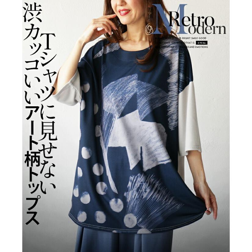 ショッピング トップス Tシャツ レディース ネイビー リラックス 着回し Tシャツに見せない 渋カッコいいアート柄トップス Otona 40代 50代 60代 Heartlandgolfpark Com