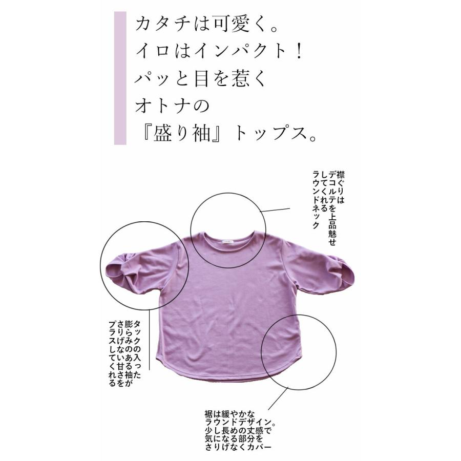 OTONA トップス レディース ラベンダー 七分袖 パステルカラー 袖