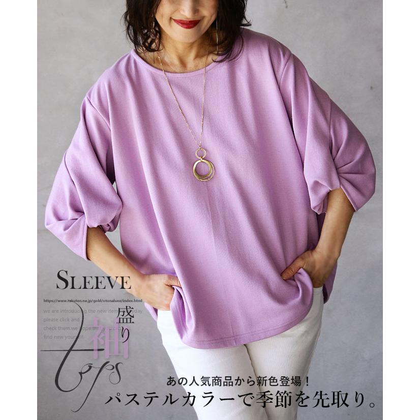 OTONA トップス レディース ラベンダー 七分袖 パステルカラー 袖