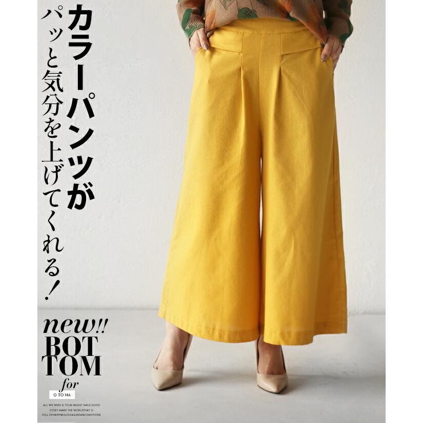 パンツ レディース イエロー おしゃれ きれいめ カジュアル エレガント パッと気分を上げるカラーパンツ Otona 40代 50代 60代 Tss Otona 通販 Yahoo ショッピング