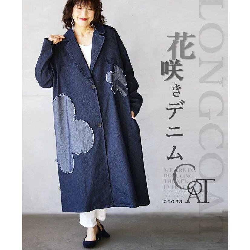 ◆◆コート アウター レディース ブルー 長袖 ロング デニム 花柄 綿 ゆったり 体型カバー きれいめ シンプル 花咲きデニムコート OTONA 40代 50代 60代 長袖シアーブラウス 花柄 オフィスカジュアル[品番：XL000002572]｜SLENDER（スレンダー）のレディース ファッション通販｜SHOPLIST（ショップリスト）