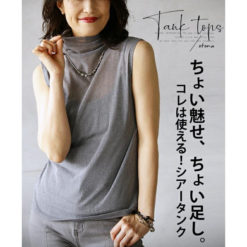 OTONA トップス タンクトップ レディース グレー ハイネック OTONA トップス タンクトップ レディース グレー ハイネック