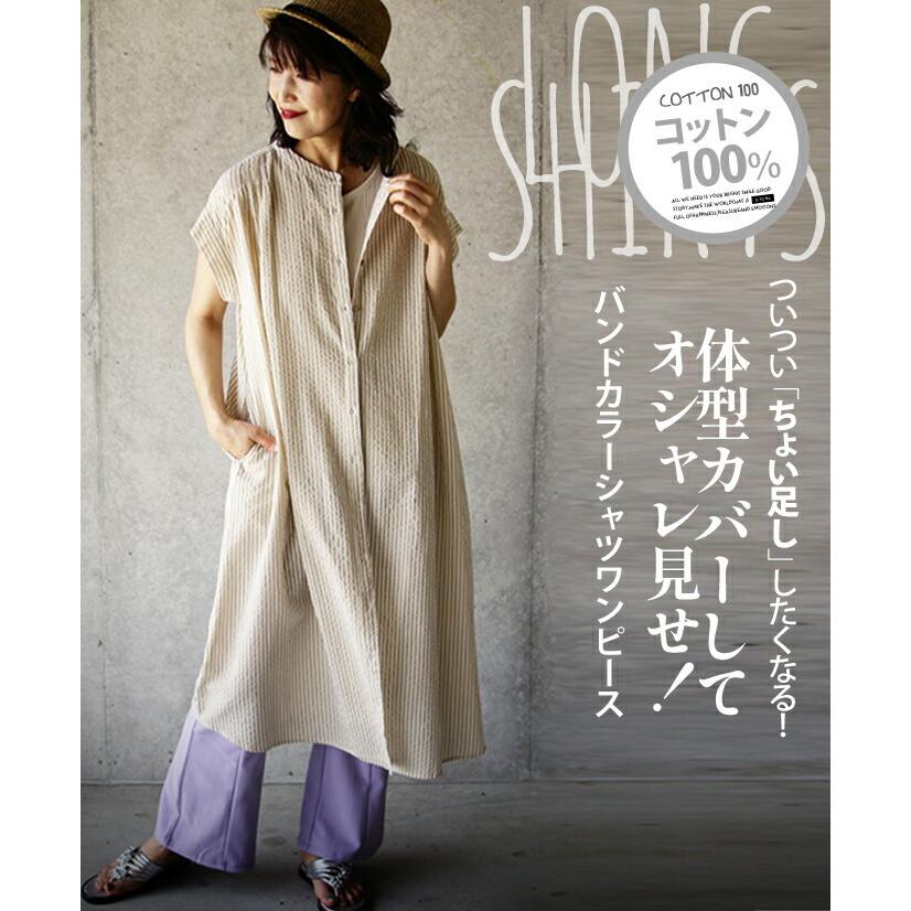 OTONA ワンピース 羽織り レディース ベージュ ストライプ 体型カバー