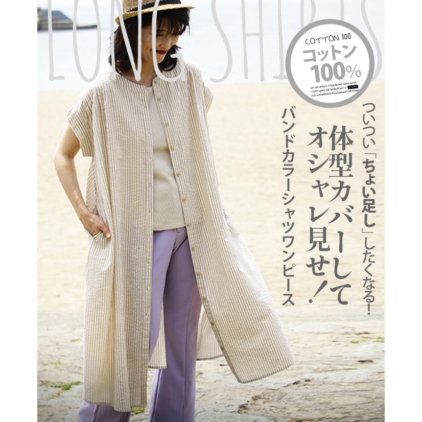 OTONA ワンピース 羽織り レディース ベージュ ストライプ 体型カバー