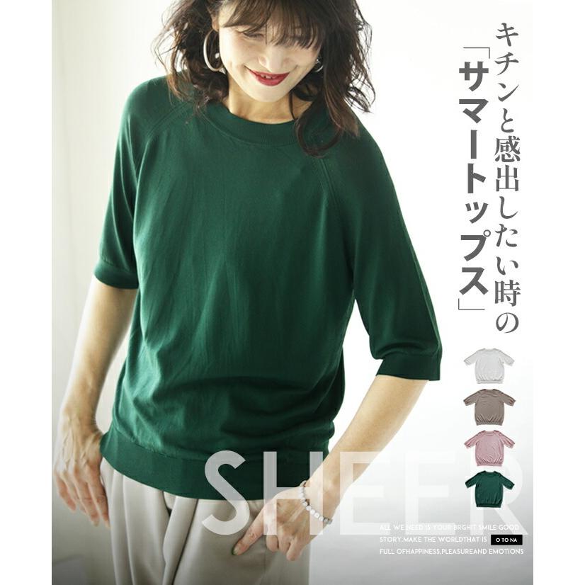 トップス レディース アイボリー ピンク ベージュ グリーン 半袖 キチンと感出したい時のシアーサマートップス Otona 40代 50代 60代 Otona 通販 Paypayモール