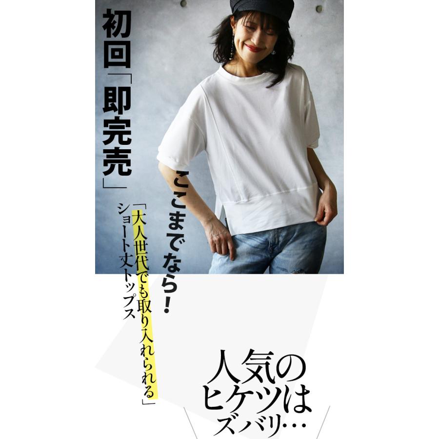 トップス Tシャツ レディース ホワイト ここまでなら大人世代でも取り入れられるショート丈トップス OTONA 40代 50代 60代｜otona-luxe｜02