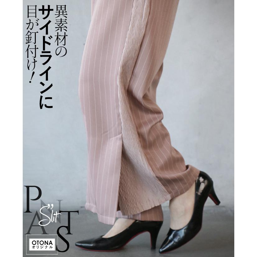 パンツ ボトムス レディース OTONAオリジナル サイドベンツ 脚長効果 異素材のサイドラインに目が釘付け OTONA 40代 50代 60代_19
