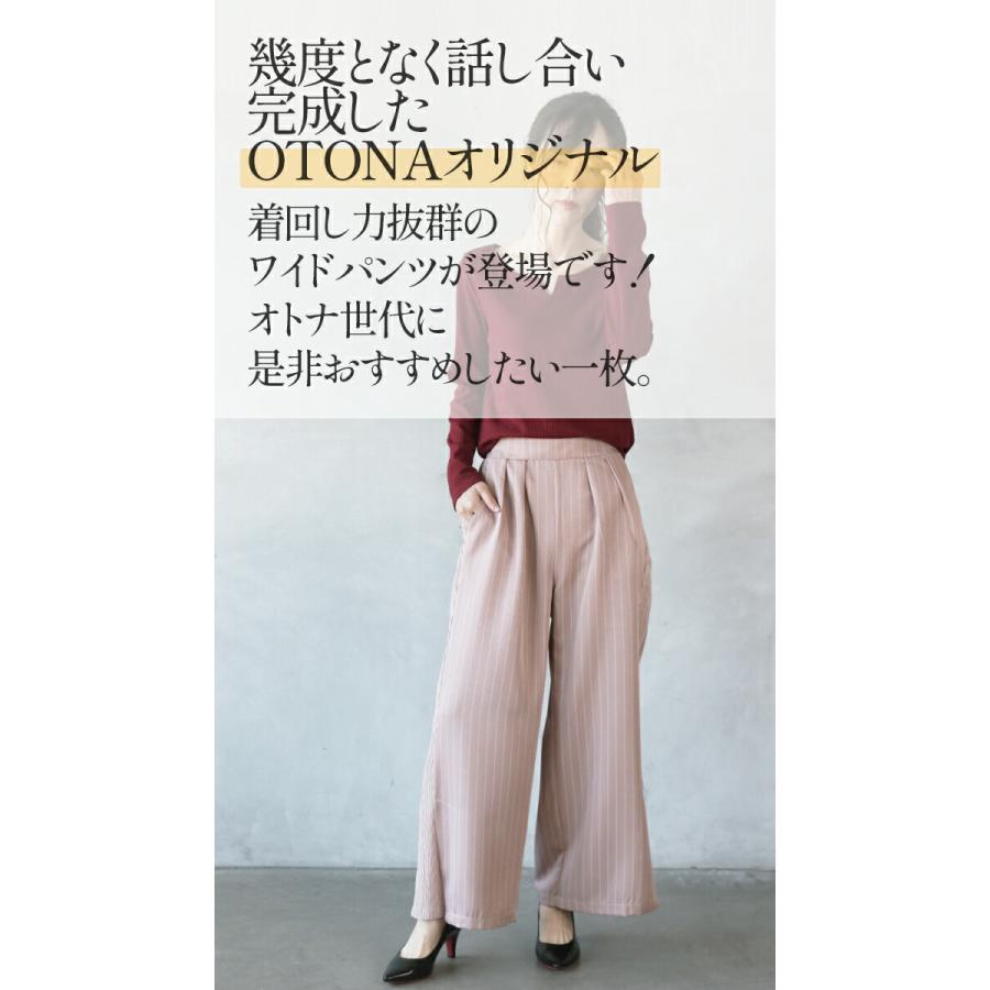 パンツ ボトムス レディース OTONAオリジナル サイドベンツ 脚長効果 異素材のサイドラインに目が釘付け OTONA 40代 50代 60代_1