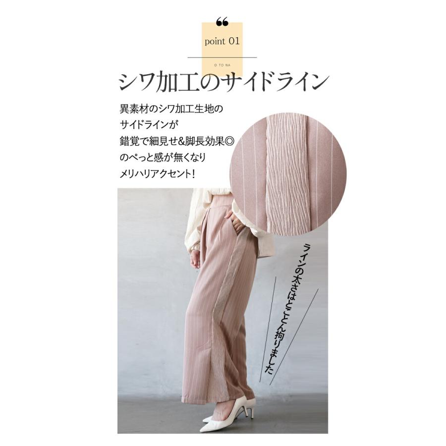 パンツ ボトムス レディース OTONAオリジナル サイドベンツ 脚長効果 異素材のサイドラインに目が釘付け OTONA 40代 50代 60代_2